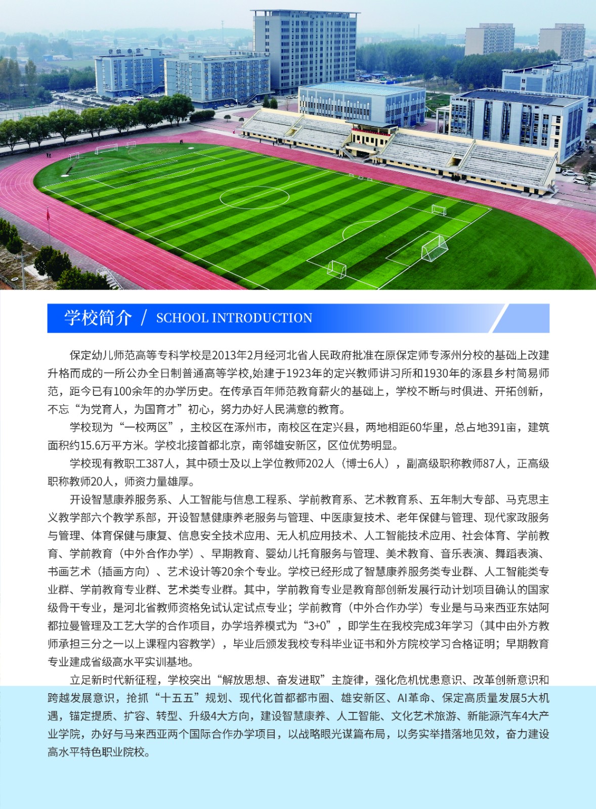 招生简章简版 (2).jpg