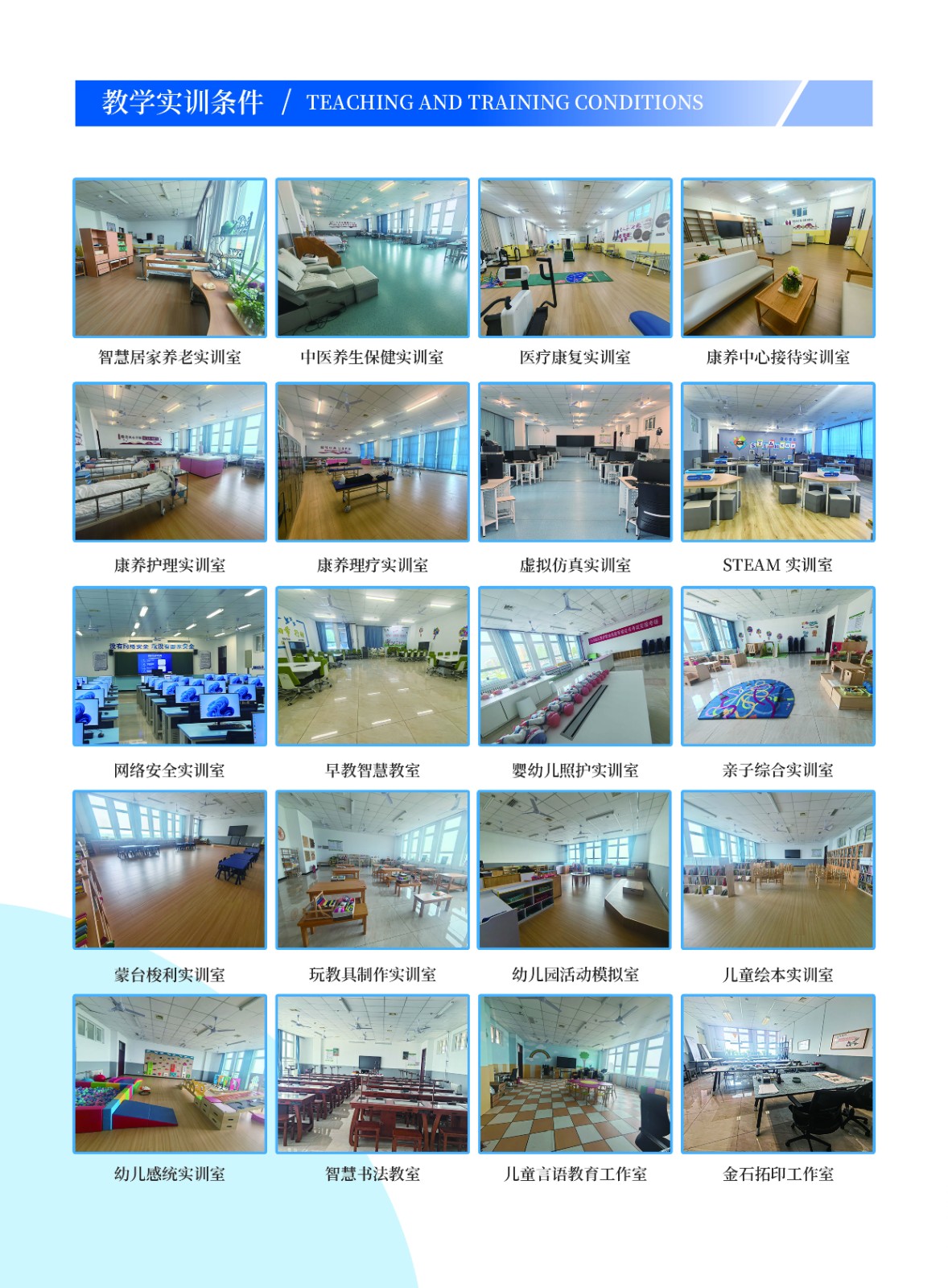 招生简章简版 (3).jpg