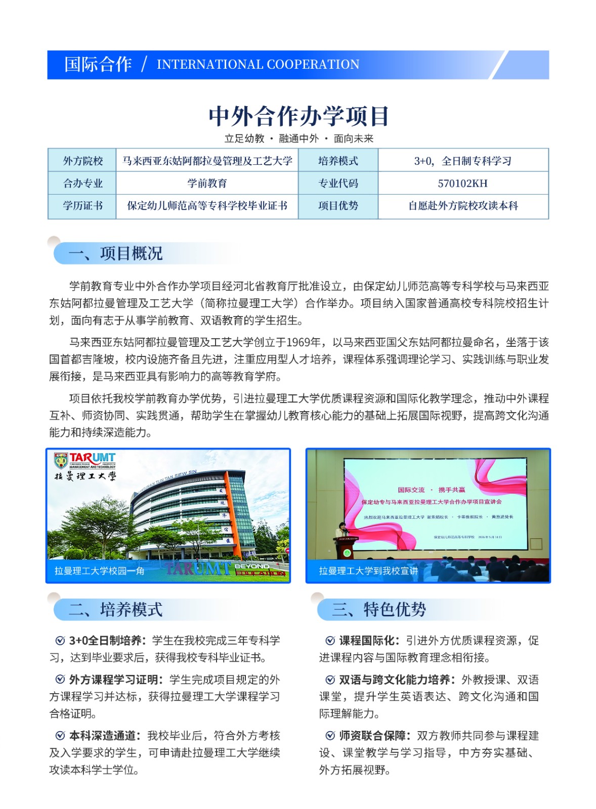 招生简章简版 (5).jpg