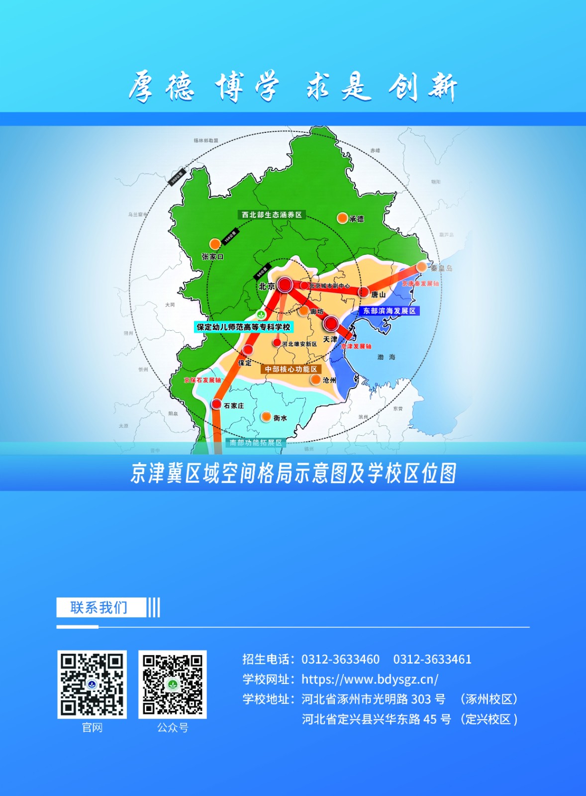 招生简章简版 (8).jpg
